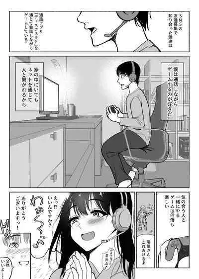 Tsuuwa Appli no Tomodachi