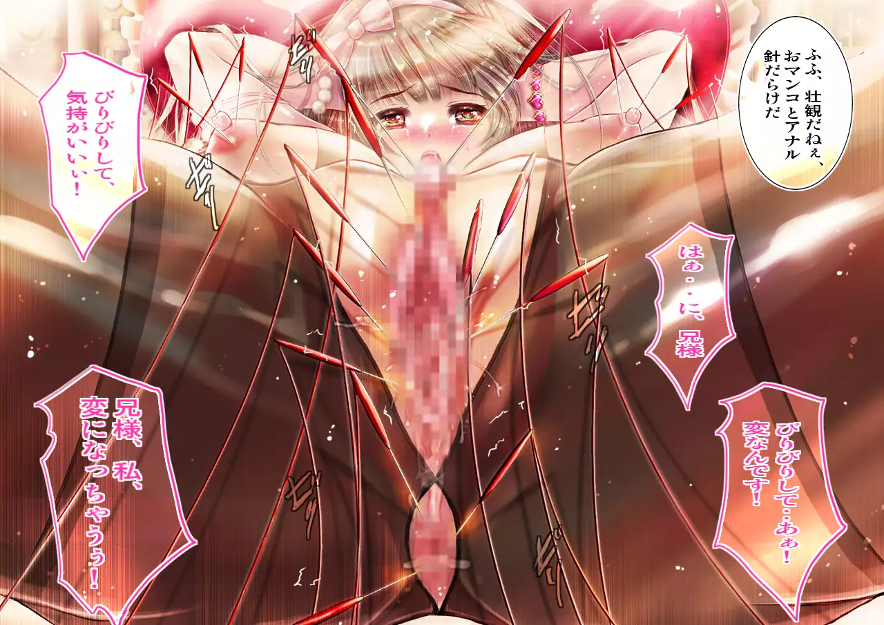 Mesuinu no Kusari IF ~Miko o Haramasu Monogatari~