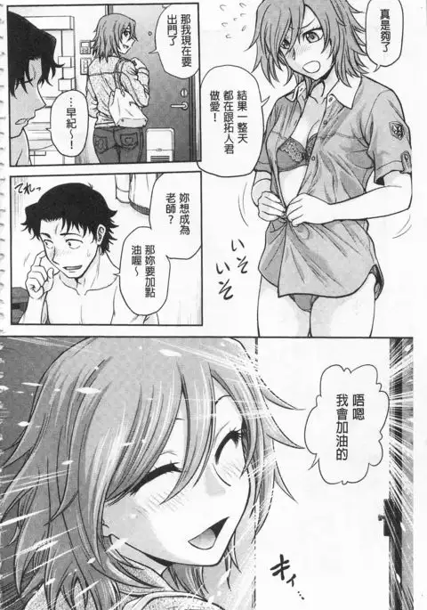 Chokyo Soudanshitsu | 調教諮詢室