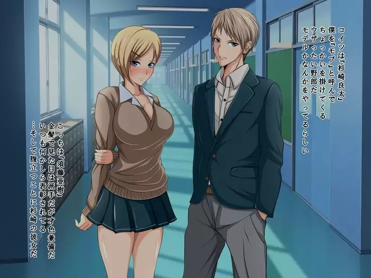 Aitsu no Kanojo wa Boku no Iinari Maso Pet