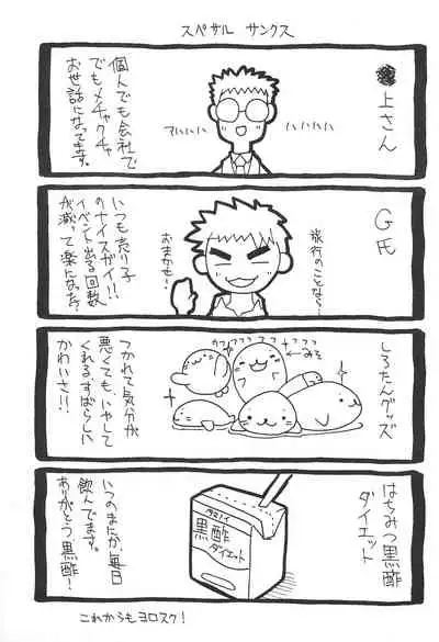 (C64) [Oden-ya (Misooden)] LIKE 8 Imouto