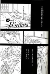 [一宮思帆] GIVE LOVE (Yaoi)