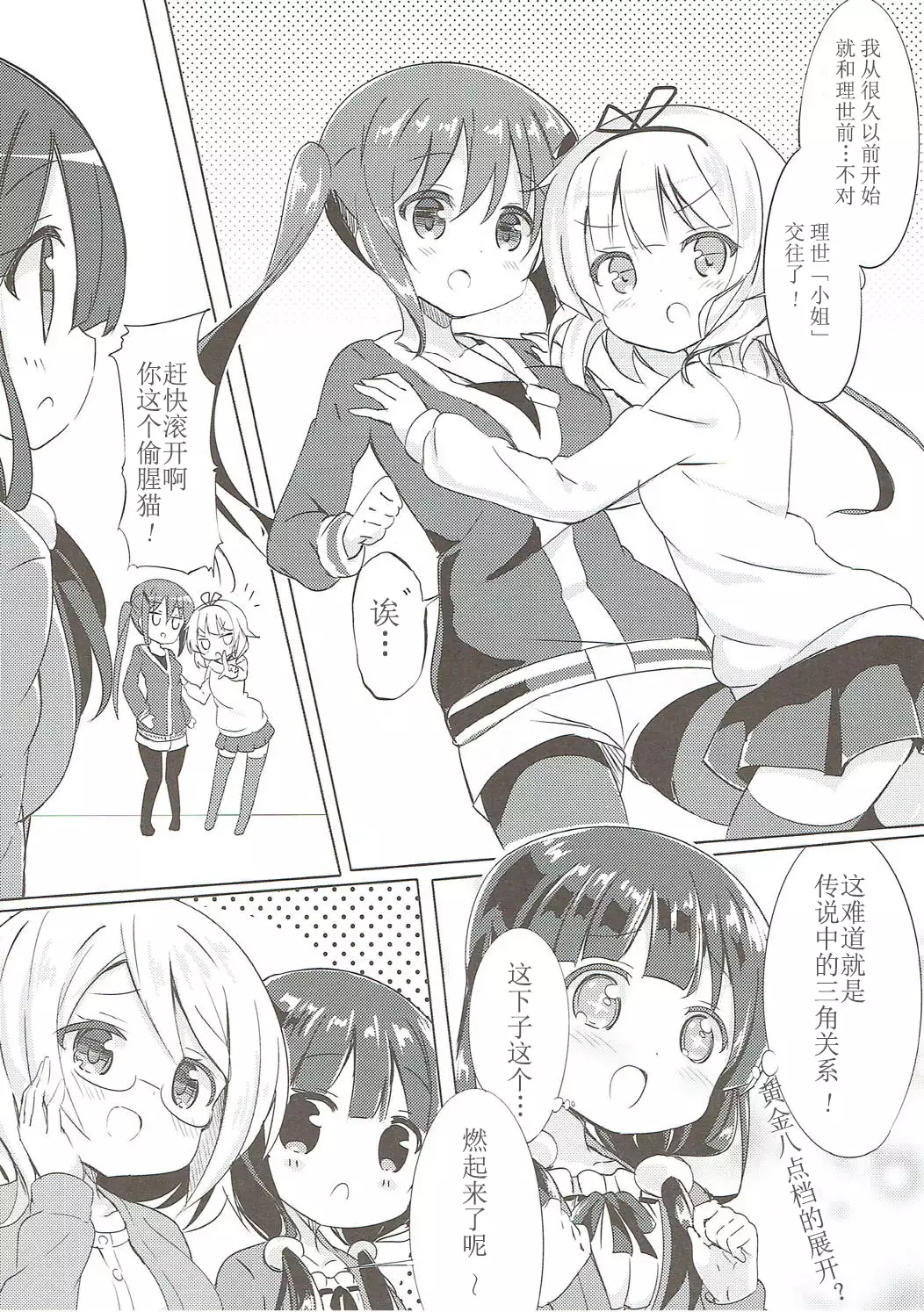 Minna de Pyon Pyon Soushuuhen Vol. 1