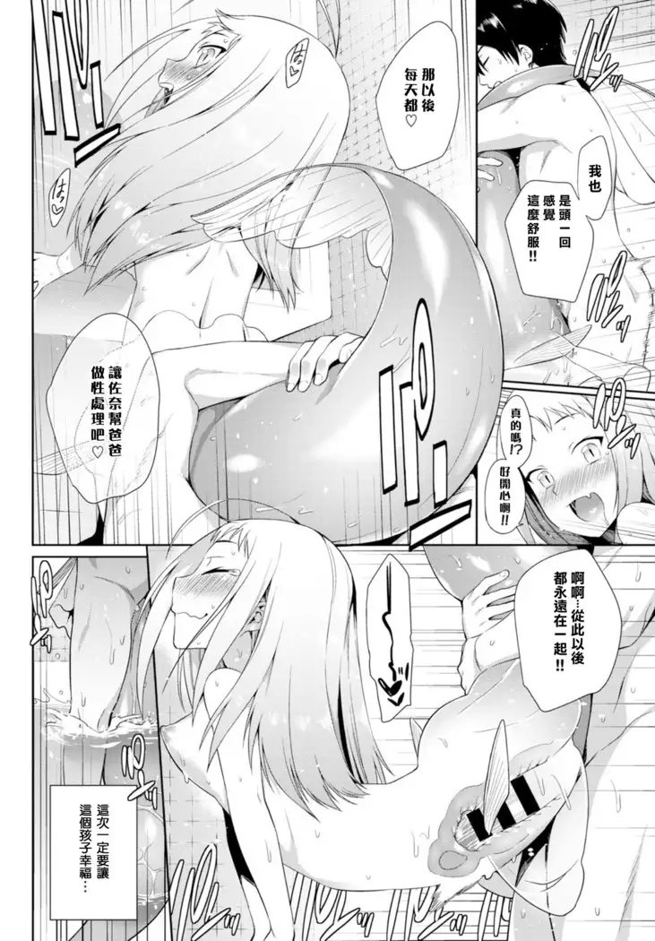 Ningyo no Kaikata | 人魚的飼養方法