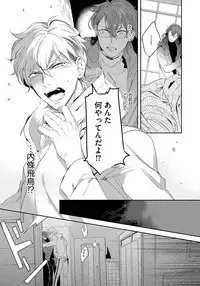 [Soutome Emu] Bad Prince · Honey Party [Digital]