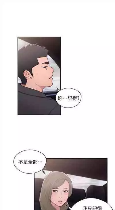 解禁：初始的快感1-103 中文翻译（完结）