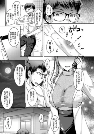 コミックグレープ Vol.78