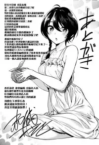 [Akagi Asahito] Ama Nama - Vivid Honey [Chinese] [篆儀通文書坊漢化]