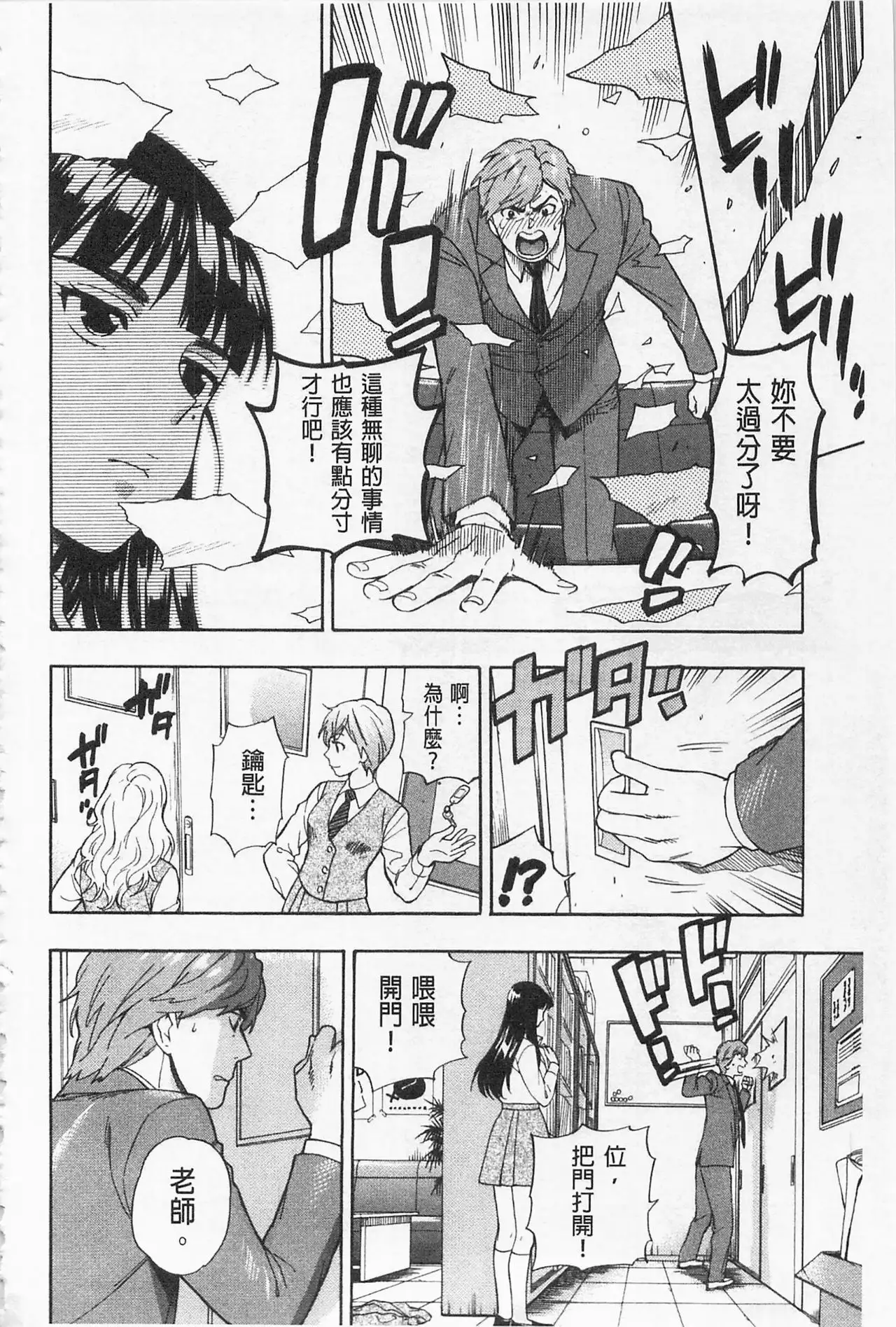 Boku no Kawaii Onee-san | 我的可愛的大姊姊