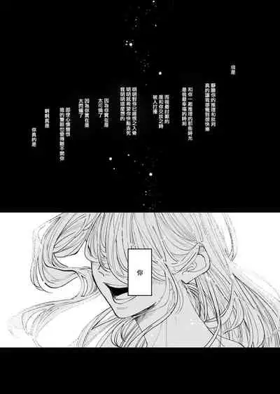 丑陋少年与美丽少年的故事 [拾荒者汉化组]X[男♂娘汉化组]