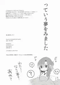 (C90) [ECLAIR (peta)] Ryoudo Shinpan Itashimasu! (Sword Art Online)