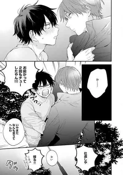 [(Kuroda kurota)] Instant Ad-lib lover [Digital]