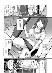[Saigado] Mana-san to Moya o Hanarete… Ch. 1-6 [Digital]