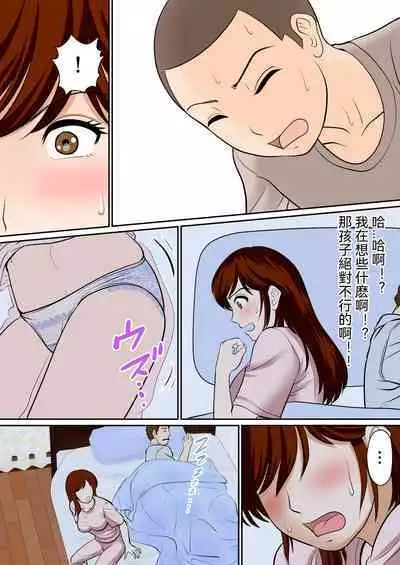 [Fuwatoro Opanchu Cake] 30-nichi go ni SEX suru Haha to Musuko ~1-nengo~ [Chinese]