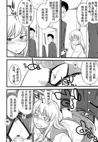 [Hinemosu Notari] Onnanoko ga Osuki? Ch. 6 (Mesu-nized Festival) [Chinese] [路法斯教徒汉化]