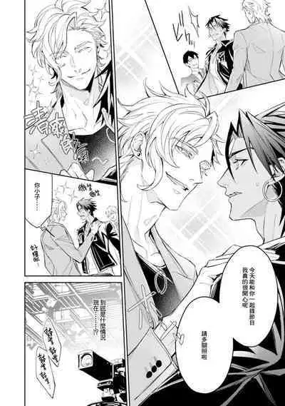 Hara Peko Inma wa Yakuza Tenshi no Daken | 饥肠辘辘的淫魔是不良天使的狗 Ch. 1-4