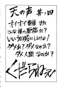 (C55) [NAS-ON-CH (Various)] Fire Druggers (Various)