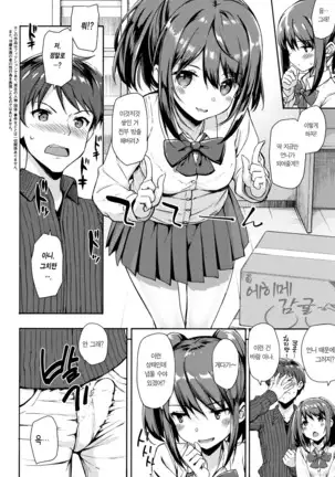 Toshishita Syndrome | 연하 신드로옴