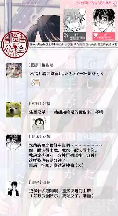 Koi Shita Aite ga Otoko datta BL Anthology | 喜欢上了男性BL合集