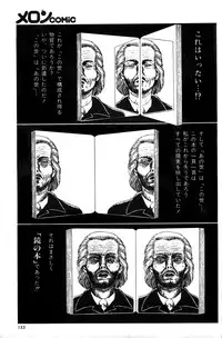 Melon Comic No. 01, メロンコミック 昭和59年6月号