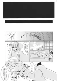 (C81) [Goshujinsama no Omochabako (hal)] Tosei Rinne (Touhou Project)