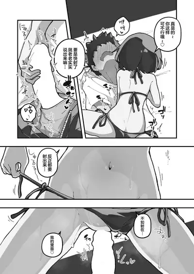 GIRL Kouhai Kanojo no Seijijou 3 | 与后辈女友的性事