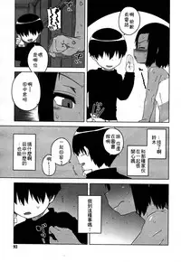 [Takatsu] S wa fragile no S Ch. 1-7 [Chinese] [theoldestcat汉化]