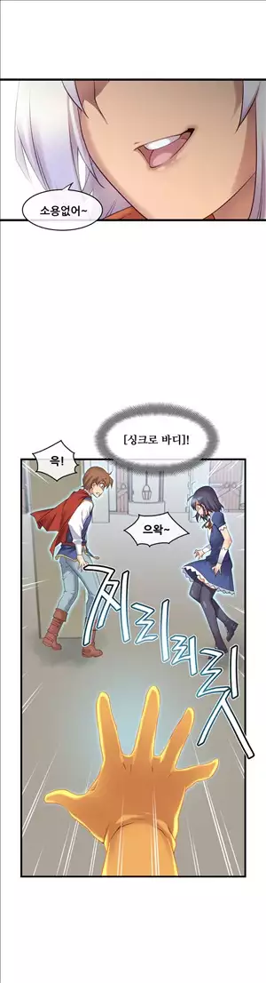 Master in My Dreams Ch.90-118