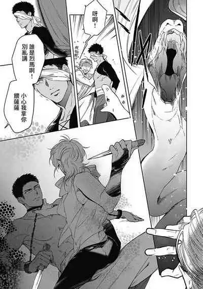 Sahara no Sekiganrou | 撒哈拉的独眼狼 前作+番外+推特