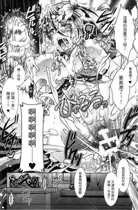 [SHUKO] Shoujo wa Osuyoku de Harami Chiru | 渴望雄性的少女懷胎凋謝 [Chinese]