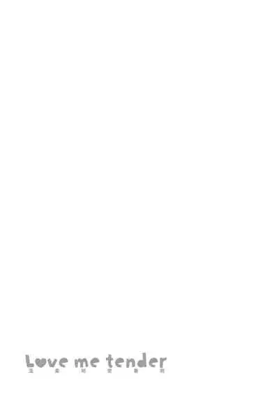 Love Me Tender | 溫柔地愛著我