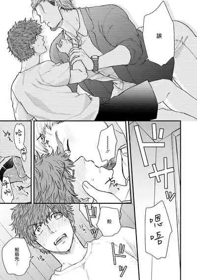 Kinou wa Otanoshimi Deshita ne | 昨天过得很愉快吧 Ch. 1-2