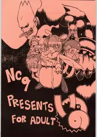 [N.C.9 (Various)] Ino (Various)