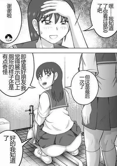 Are ga Futokute Nayandemasu. | 那个东西太大了、让人很烦恼。