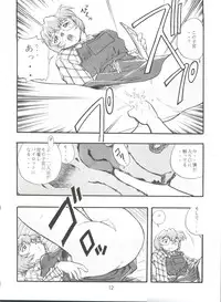 (CR23) [Studio Parfe (Dohi Kensuke)] Evan 26.5 4 (Neon Genesis Evangelion)