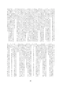 (C90) [CalmBlue (Various)] Tenshin Ranman Gigantic 4 (Touhou Project)