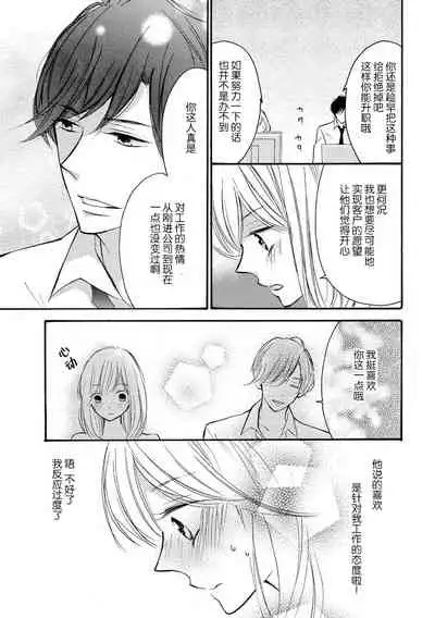 Wafuku no Kedamono | 穿和服的野兽