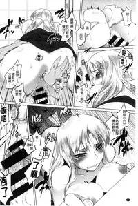 [Tomotsuka Haruomi] Tsurimesu | 鳳眼淫雌 [Chinese]