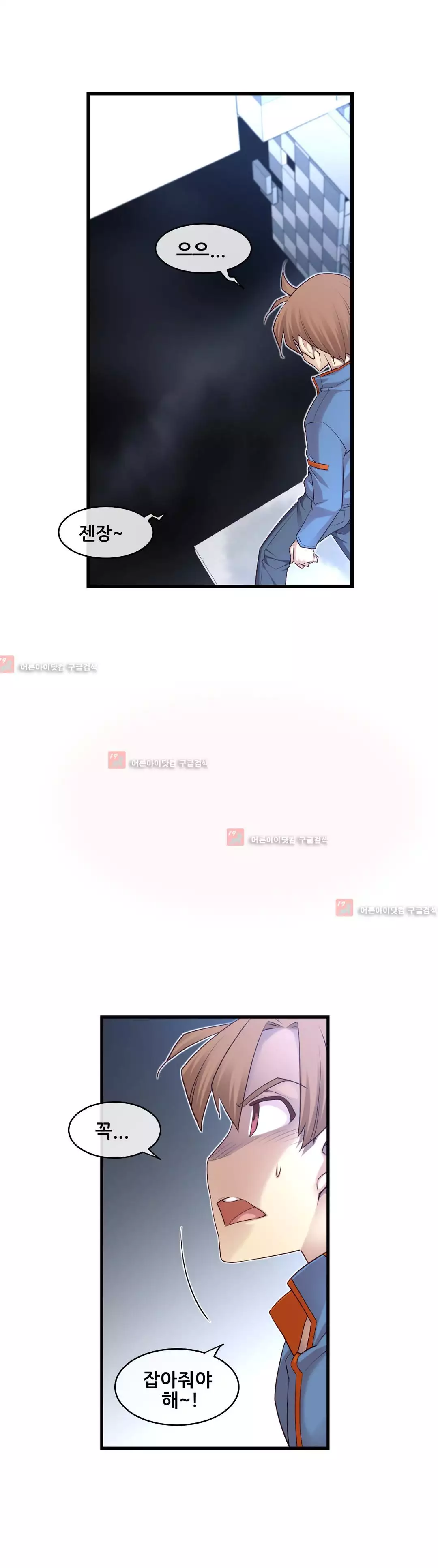 Master in My Dreams Ch.90-118