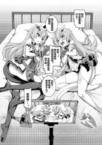 Valkyrie's dream