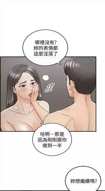 [週五] [富貴鼻 & 雲河尹] 正妹小主管 1-54 官方中文（連載中）