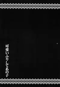 [Corkscrew (Tahara Katsuichi)] Kawaii Furishiteano ko (Inazuma Eleven) [Raw]
