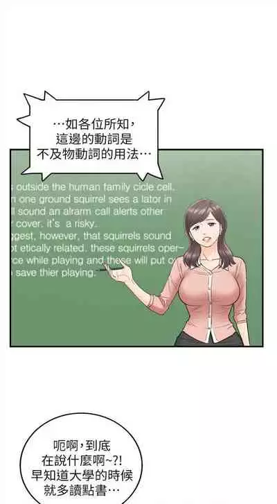 [週五] [富貴鼻 & 雲河尹] 正妹小主管 1-49 官方中文（連載中）