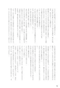 (C60) [Rokuhoutei (Kara-q, Yasui Riosuke)] squip (Gunparade March)