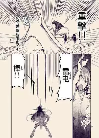 [Metamor (Ryo)] Dosukebe Elf no Ishukan Nikki 9 [Chinese] [废欲加速汉化] [Digital]