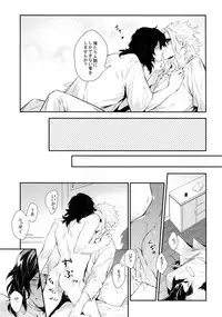 (HaruCC23) [Lovely Hollow (Shibue)] Warui Neko Dareda (Boku no Hero Academia)