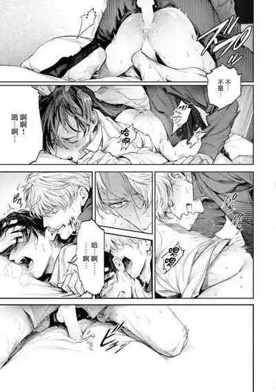 [Shinou Ryo] Zetsubou ni Nake | 绝望悲鸣 Ch. 1-3 [Chinese] [冒险者公会]