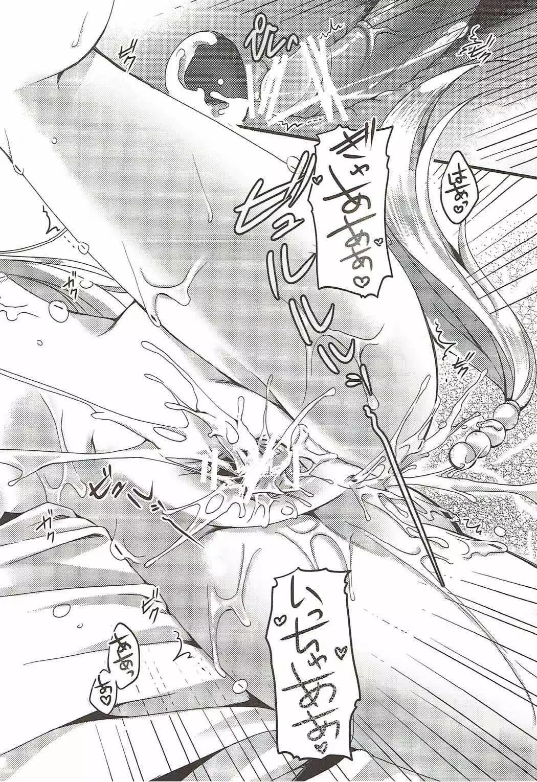 PARADISE DRINK フレイヤ編