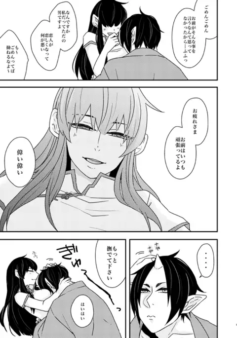 補佐官様の休日