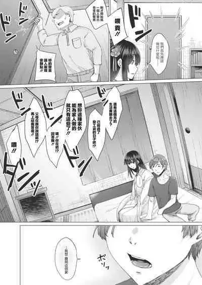 Reikon no Nuregoto Ch. 1 Higan kara no Izanai